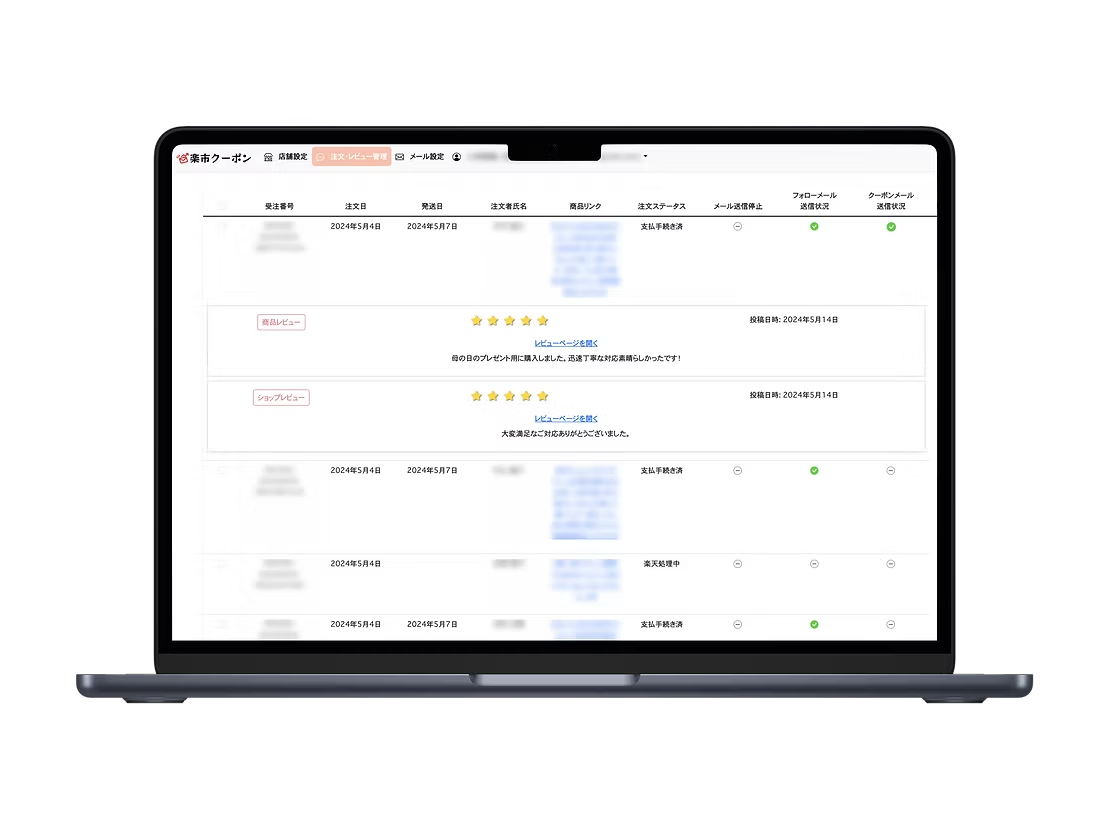 楽天レビュー獲得とクーポン配布